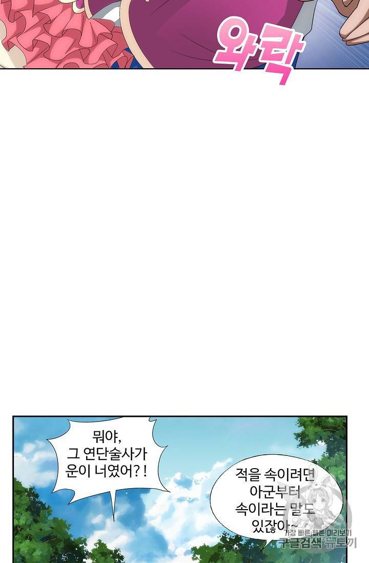 투파창궁 283화 11
