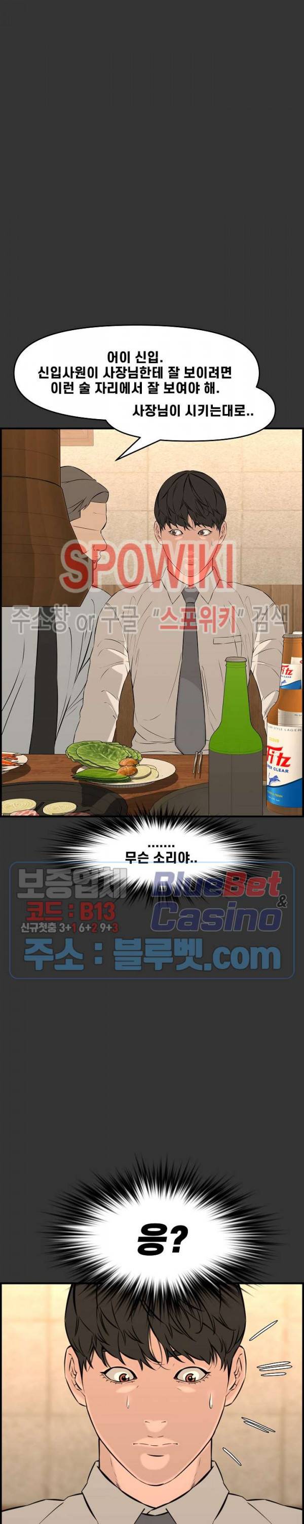 신혼부부 27화 2