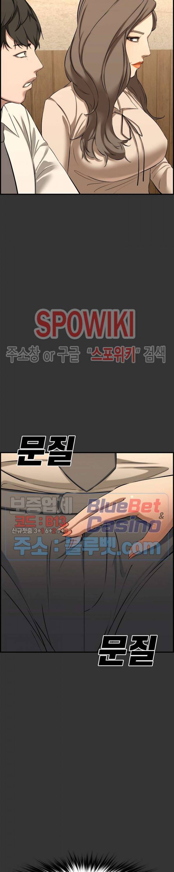 신혼부부 27화 4