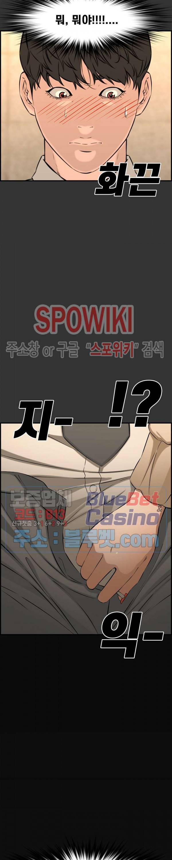 신혼부부 27화 5
