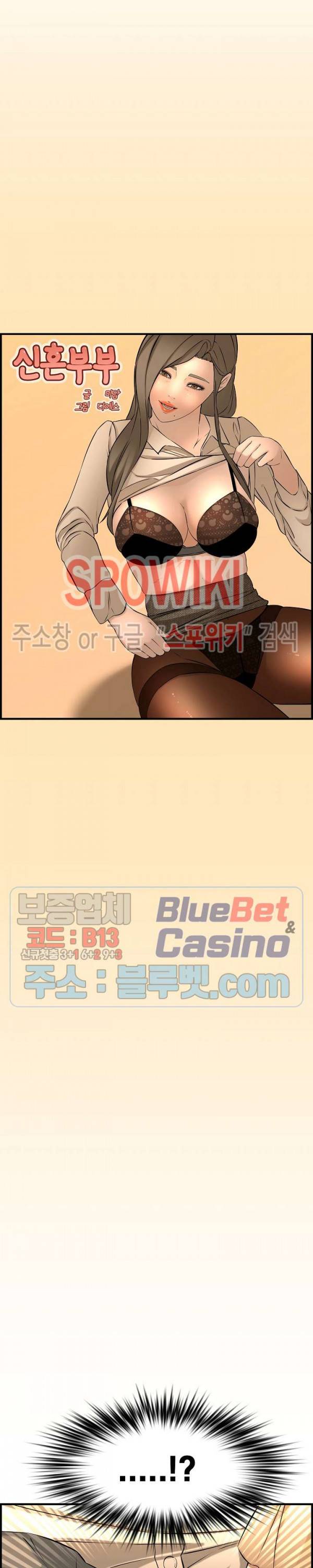 신혼부부 27화 7