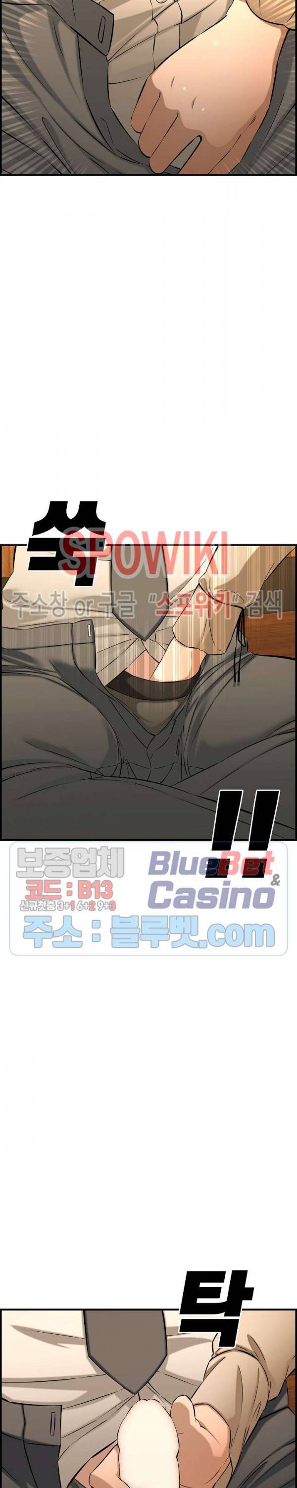 신혼부부 27화 8