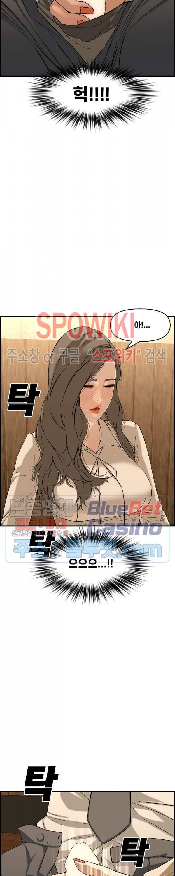 신혼부부 27화 9