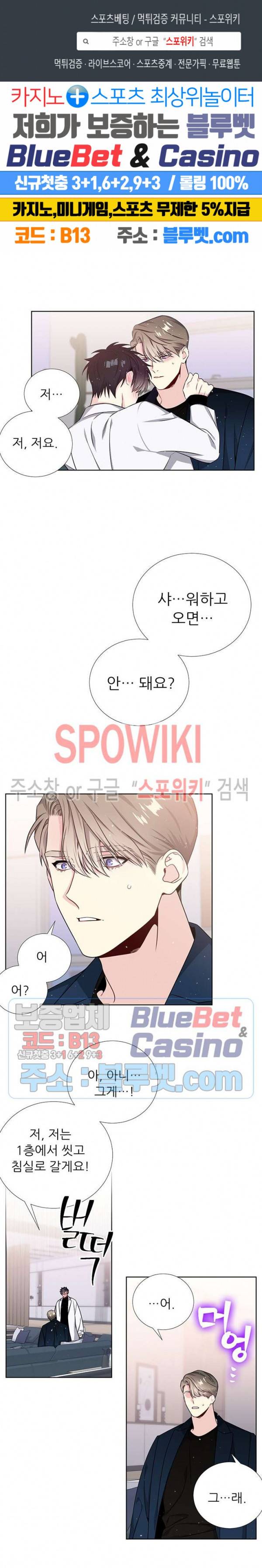 우주의 별 47화 1