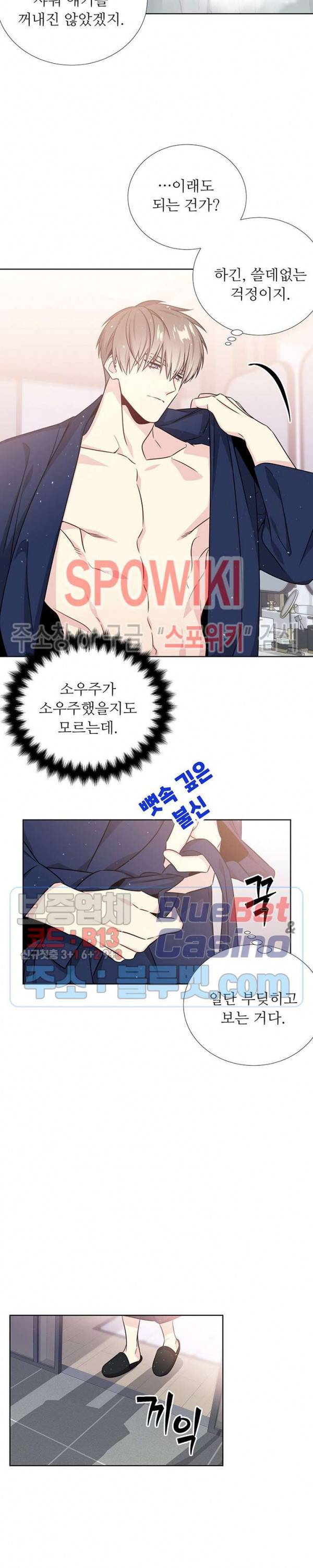 우주의 별 47화 4