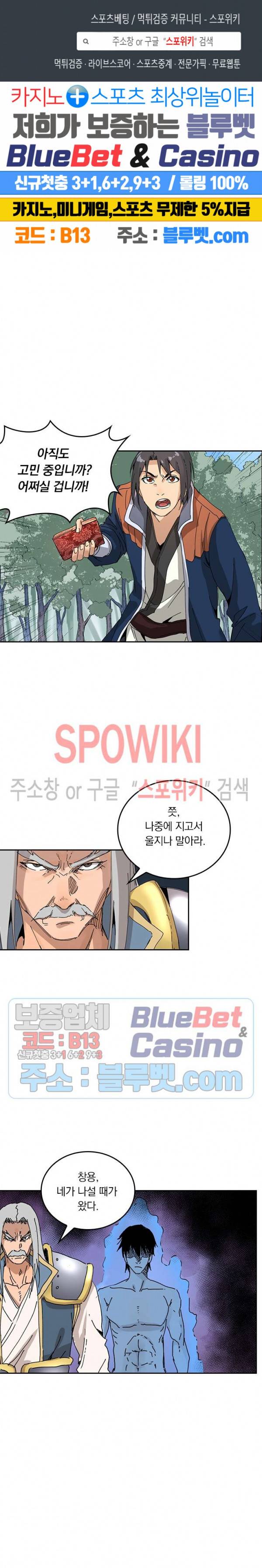 만계선종 242화 1