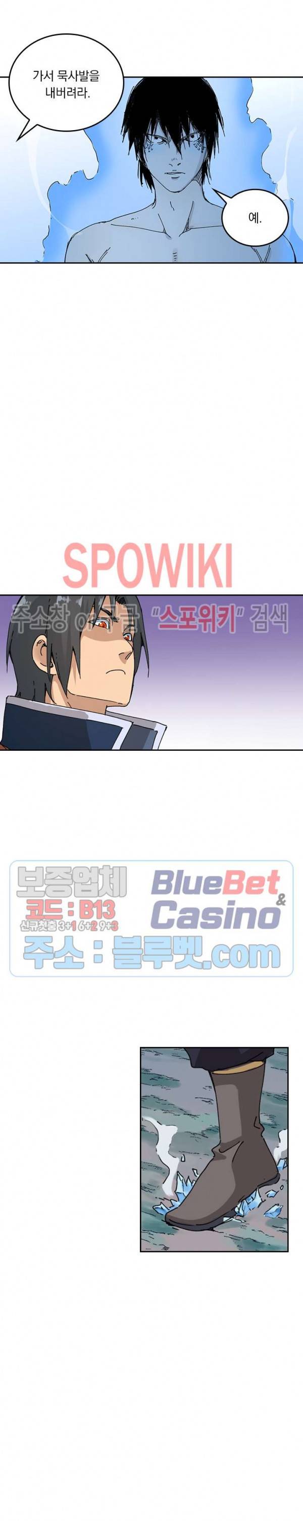 만계선종 242화 2