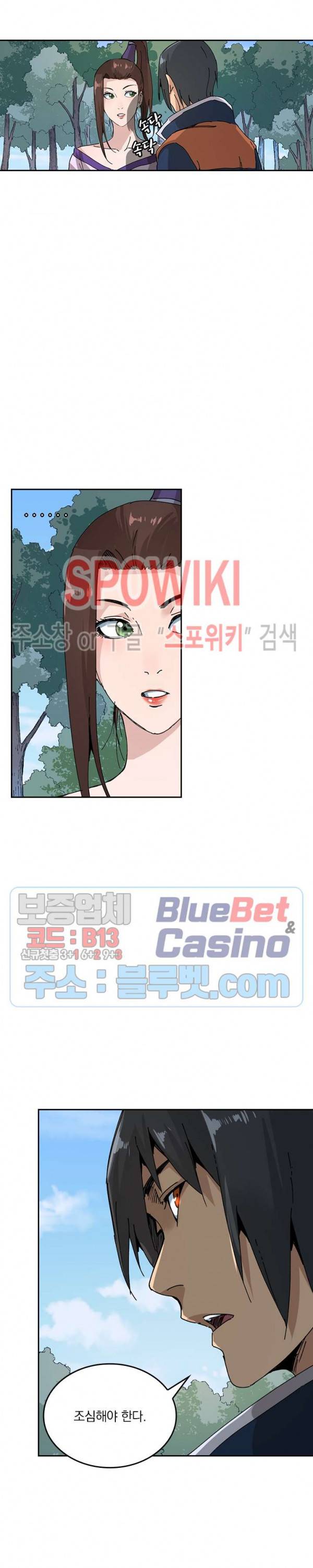 만계선종 242화 3