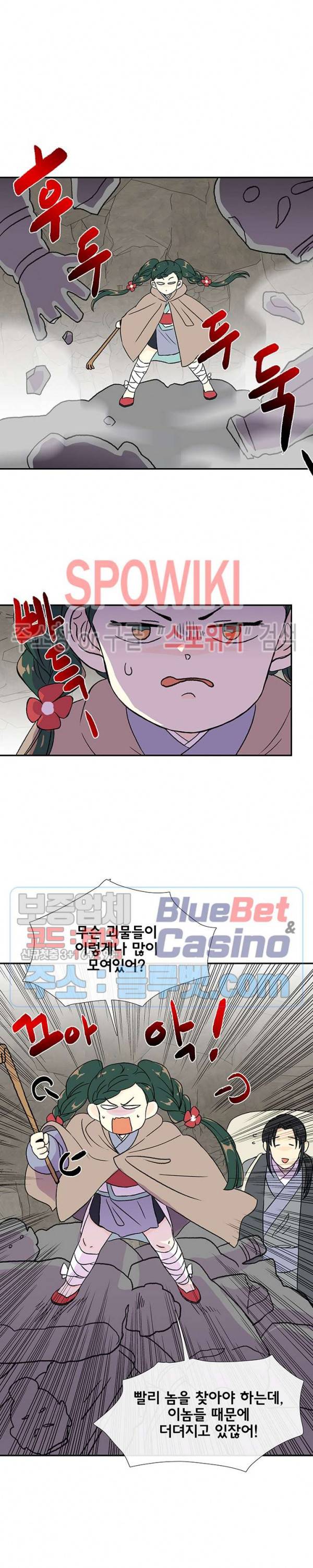학사재생 149화 2