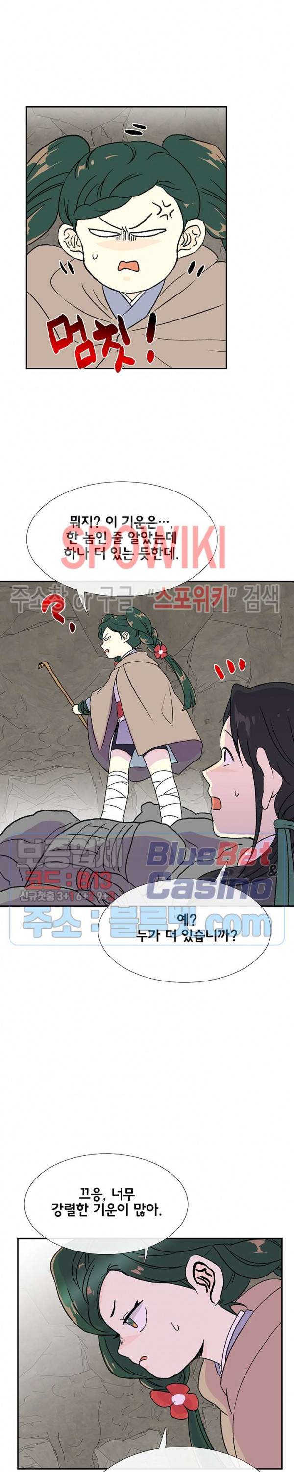 학사재생 149화 3