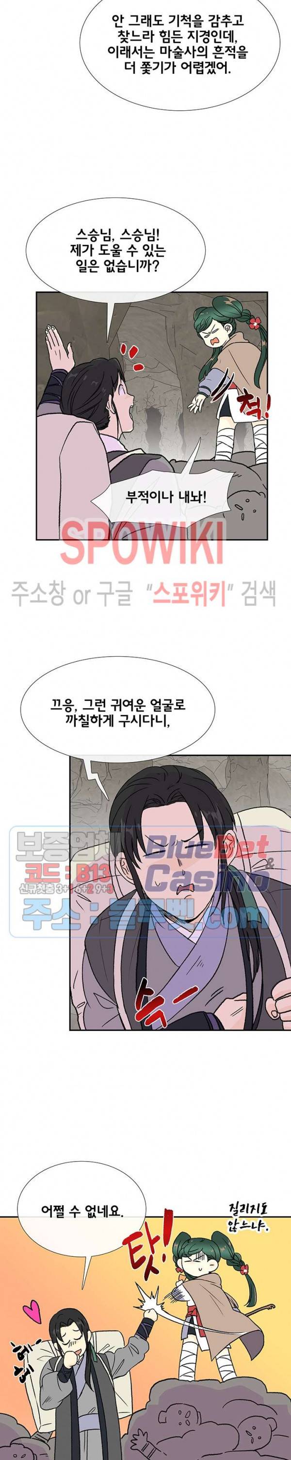 학사재생 149화 4