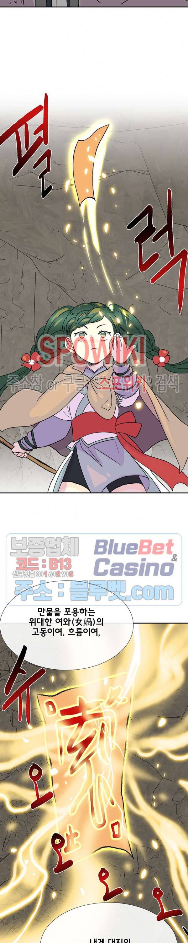 학사재생 149화 5