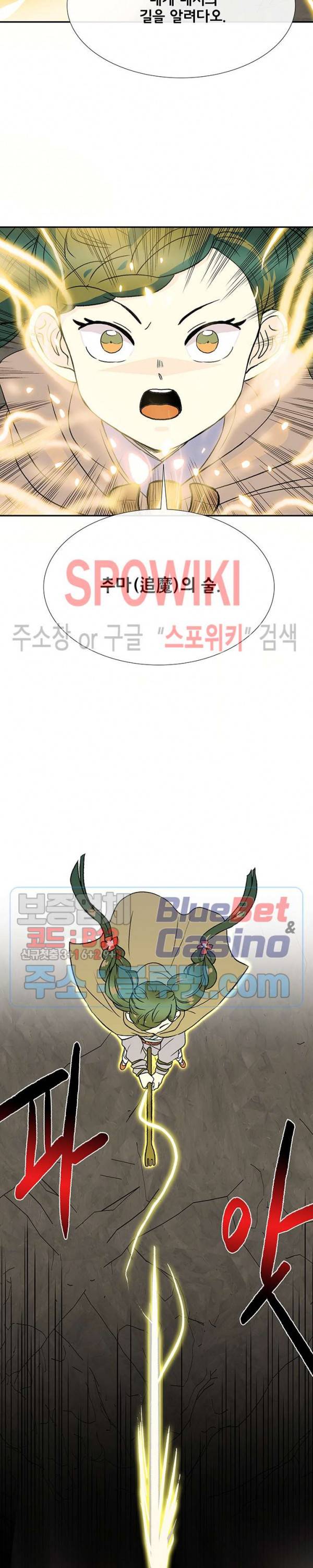학사재생 149화 6