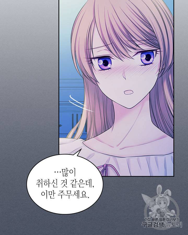 날것 공작가의 하녀로 빙의했습니다 58화 3