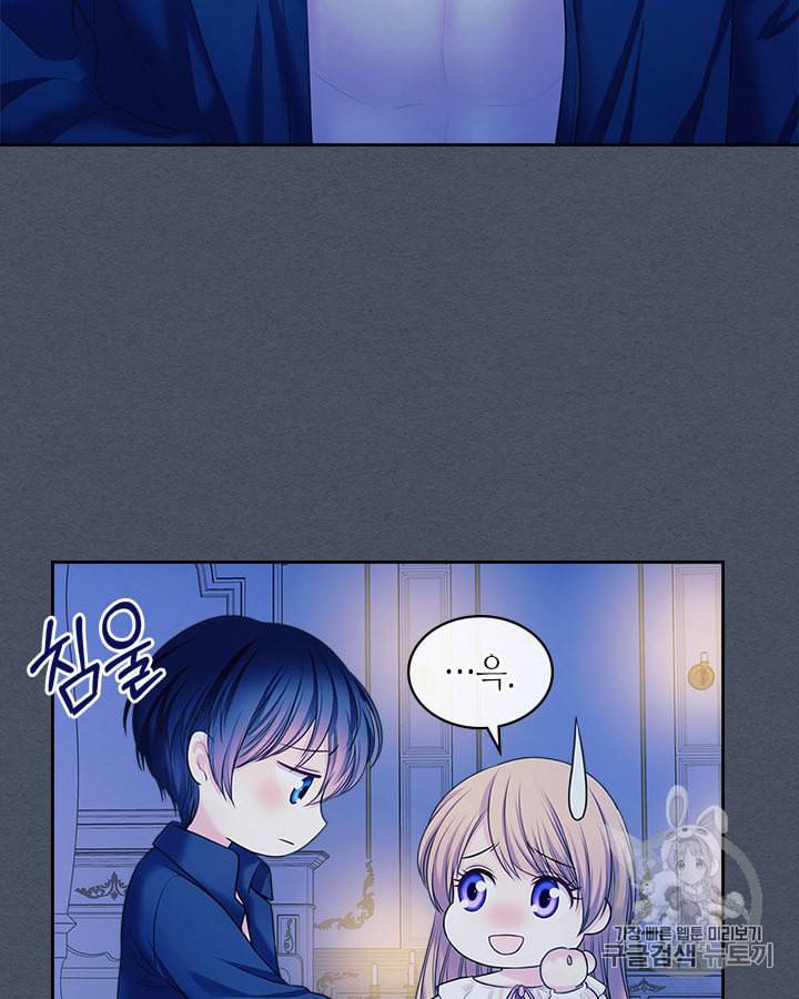 날것 공작가의 하녀로 빙의했습니다 58화 8