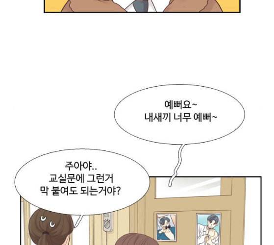 소녀의 세계 2부 13화 네이버 2