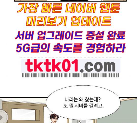 소녀의 세계 2부 13화 네이버 6