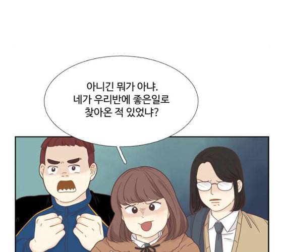 소녀의 세계 2부 13화 네이버 8