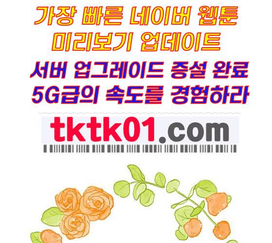 소녀의 세계 2부 13화 네이버 17