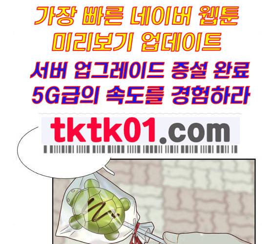 소녀의 세계 2부 13화 네이버 21