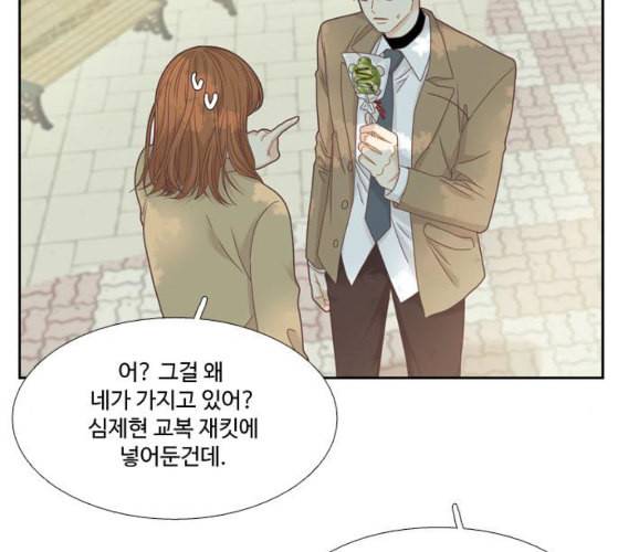 소녀의 세계 2부 13화 네이버 23