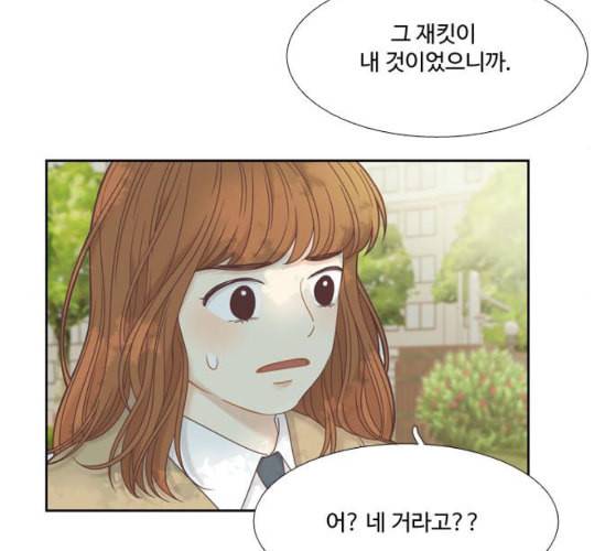 소녀의 세계 2부 13화 네이버 24