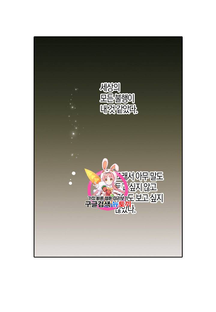 엘스카르 16화 1