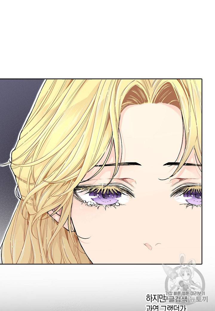 엘스카르 16화 2