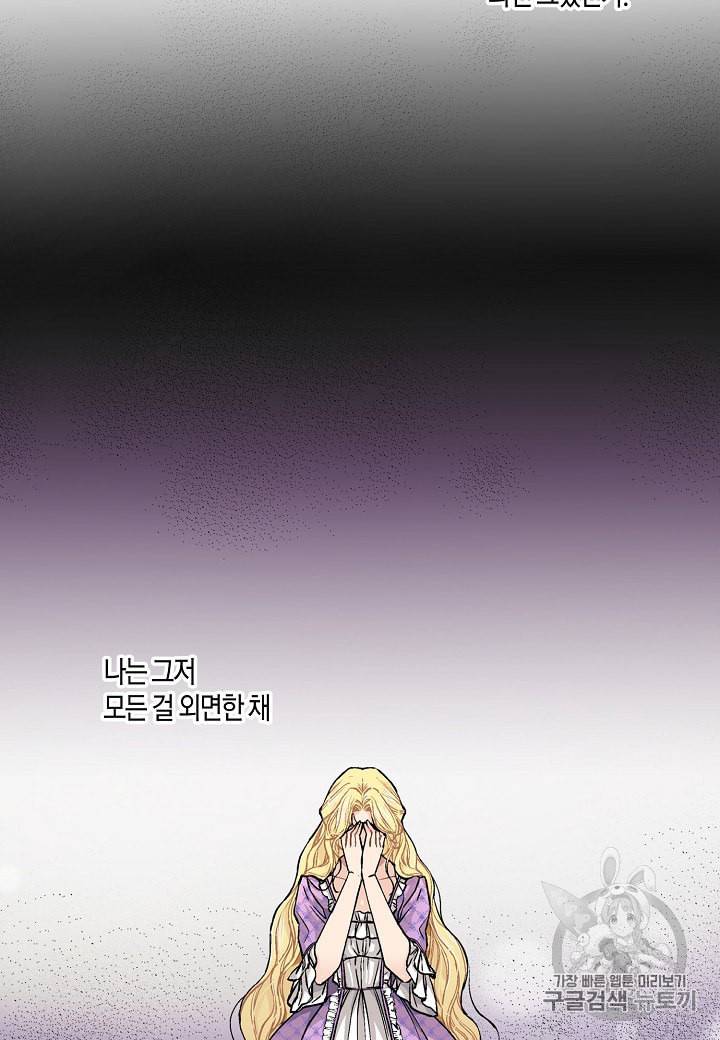 엘스카르 16화 3