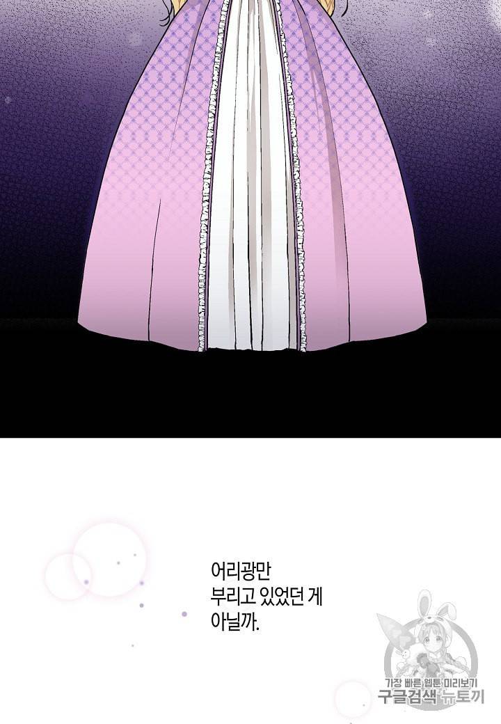 엘스카르 16화 4