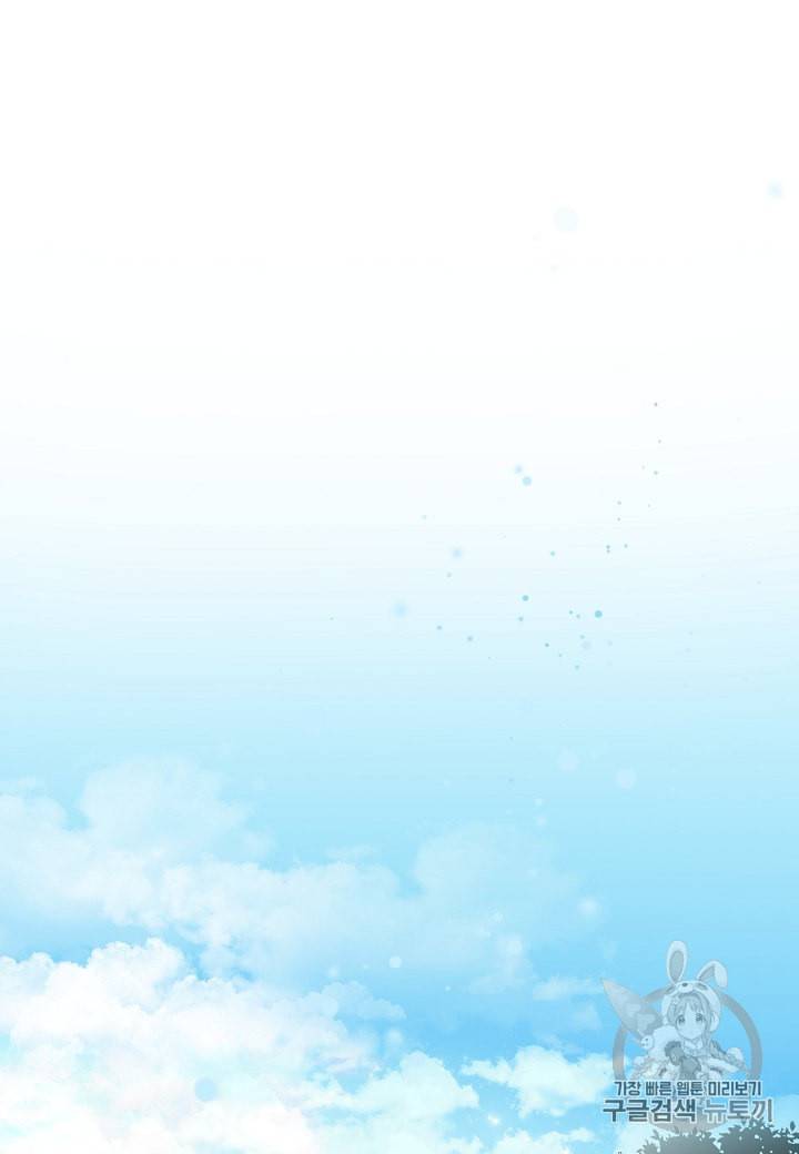 엘스카르 16화 6