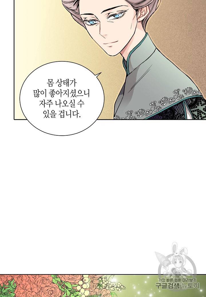 엘스카르 16화 8