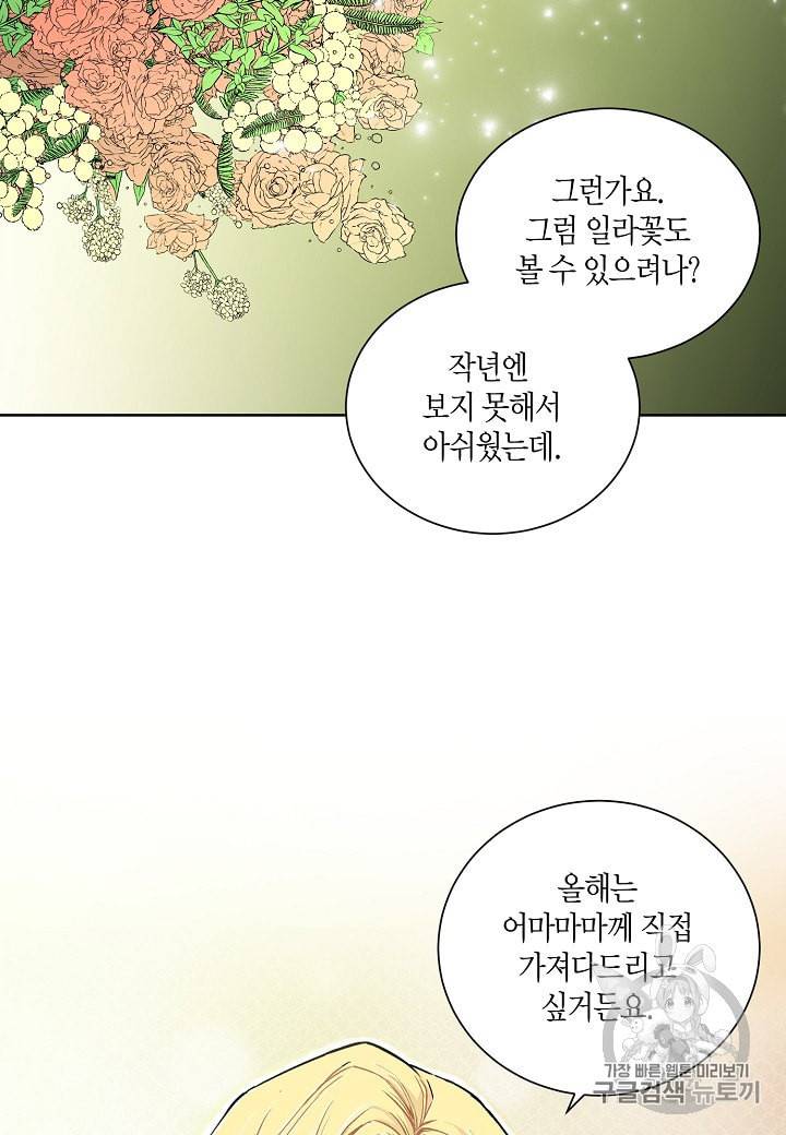 엘스카르 16화 9