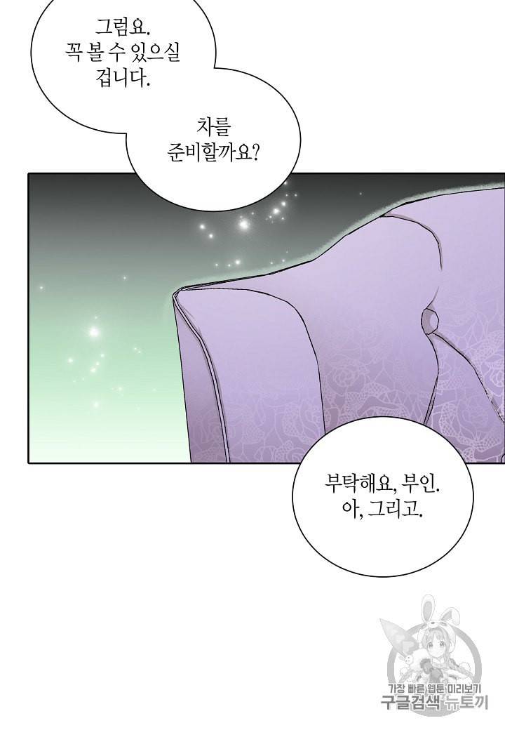 엘스카르 16화 12