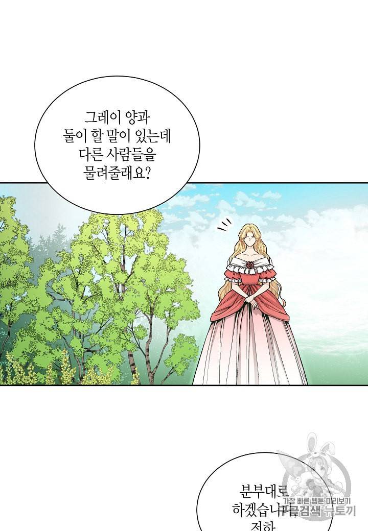 엘스카르 16화 13