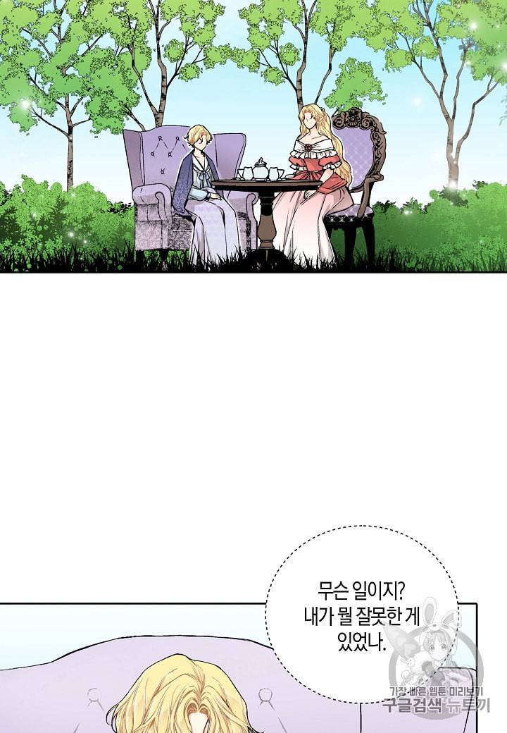 엘스카르 16화 15