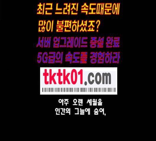 용왕님의 셰프가 되었습니다 24화 1