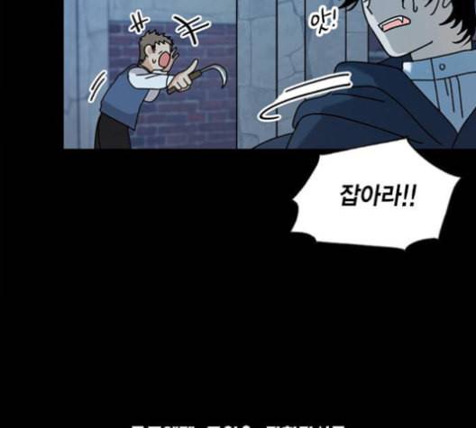 용왕님의 셰프가 되었습니다 24화 5