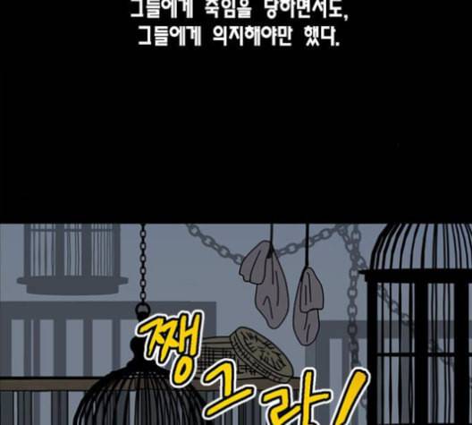 용왕님의 셰프가 되었습니다 24화 6