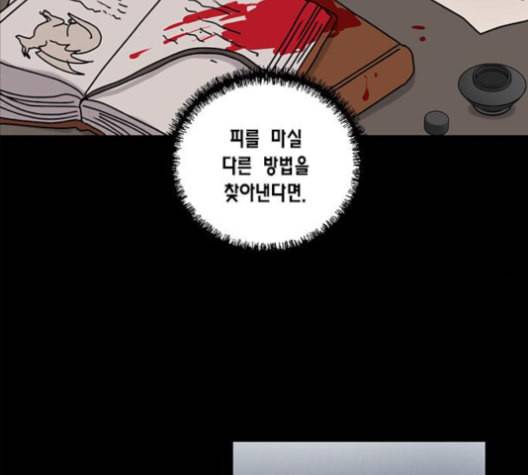 용왕님의 셰프가 되었습니다 24화 9