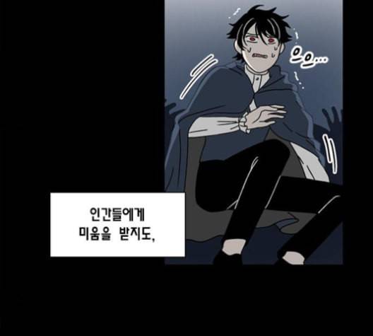 용왕님의 셰프가 되었습니다 24화 10