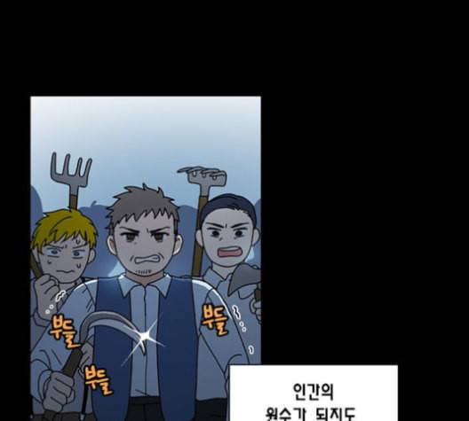 용왕님의 셰프가 되었습니다 24화 11