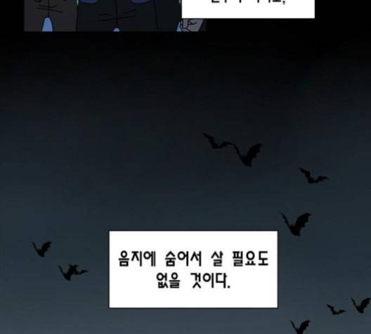 용왕님의 셰프가 되었습니다 24화 12