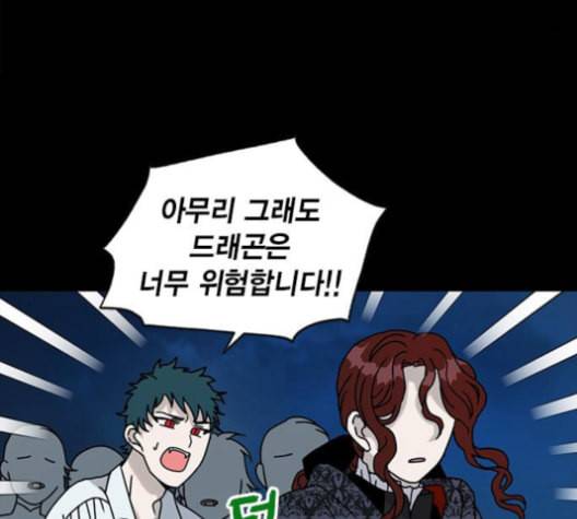 용왕님의 셰프가 되었습니다 24화 15