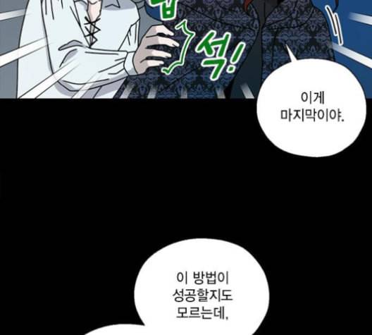 용왕님의 셰프가 되었습니다 24화 16