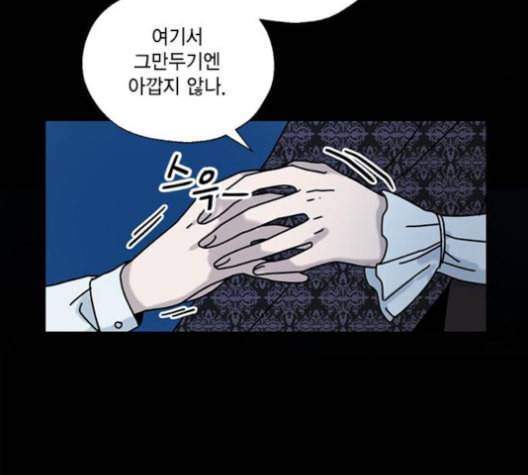 용왕님의 셰프가 되었습니다 24화 17