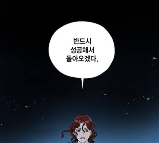 용왕님의 셰프가 되었습니다 24화 18