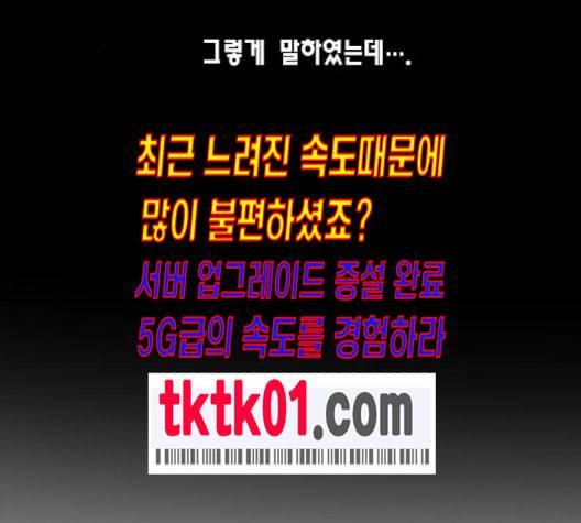 용왕님의 셰프가 되었습니다 24화 20