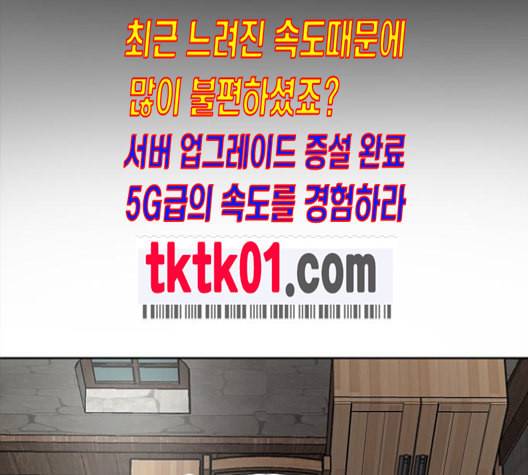 용왕님의 셰프가 되었습니다 24화 21