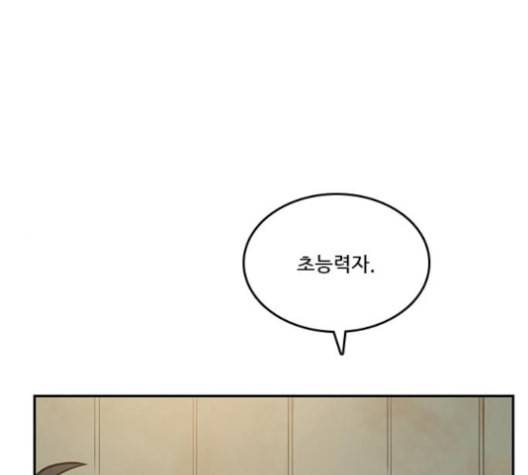 체크포인트 시즌2 16화 1